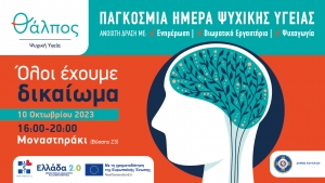 &Delta;&Epsilon;&Lambda;&Tau;&Iota;&Omicron; &Tau;&Upsilon;&Pi;&Omicron;&Upsilon; |   &Epsilon;&kappa;&delta;ή&lambda;&omega;&sigma;&eta; &epsilon;&nu;&eta;&mu;έ&rho;&omega;&sigma;&eta;&sigmaf; &amp; &epsilon;&upsilon;&alpha;&iota;&sigma;&theta;&eta;&tau;&omicron;&pi;&omicron;ί&eta;&sigma;&eta;&sigmaf; &laquo;Ό&lambda;&omicron;&iota; έ&chi;&omicron;&upsilon;&mu;&epsilon; &delta;&iota;&kappa;&alpha;ί&omega;&mu;&alpha;&raquo;
